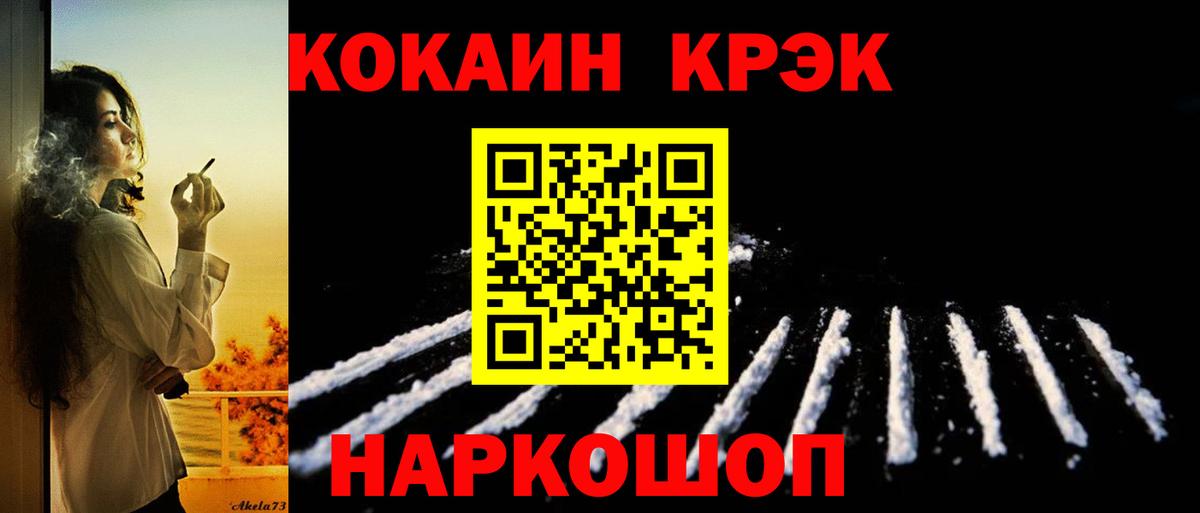 COCAIN VHQ Жуковский