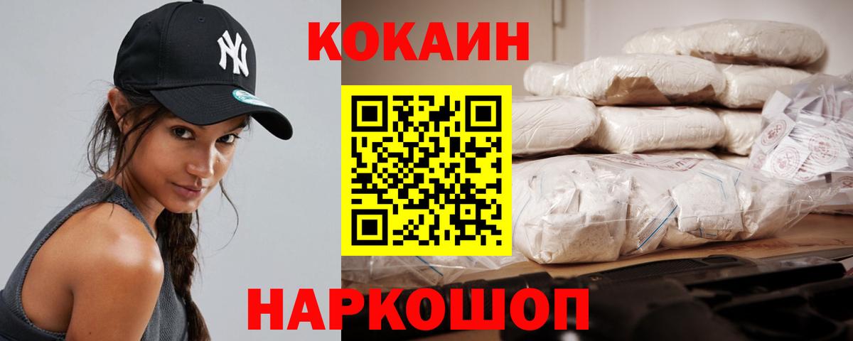 Жуковский  COCAIN 99%  Кокаин 99%  Вход с VPN 