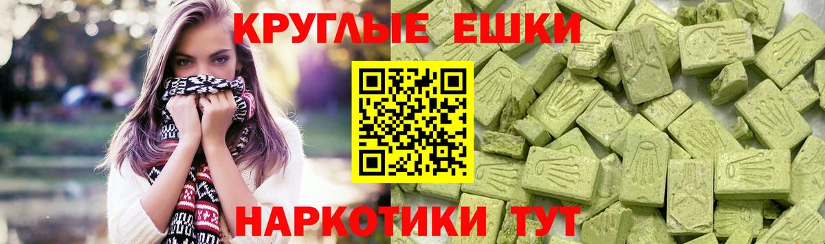 Экстази 99%  Вход с VPN  Жуковский  ЭКСТАЗИ 280 MDMA 