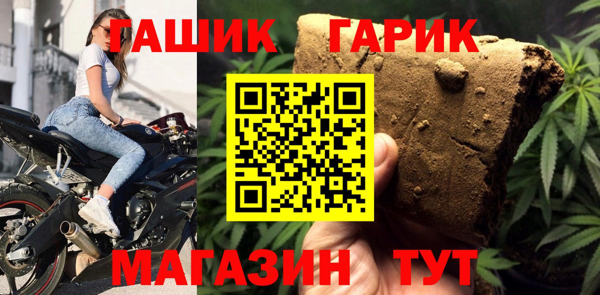 Жуковский  Гашиш  Гашиш гарик  Вход с VPN  Гашиш индика сатива 