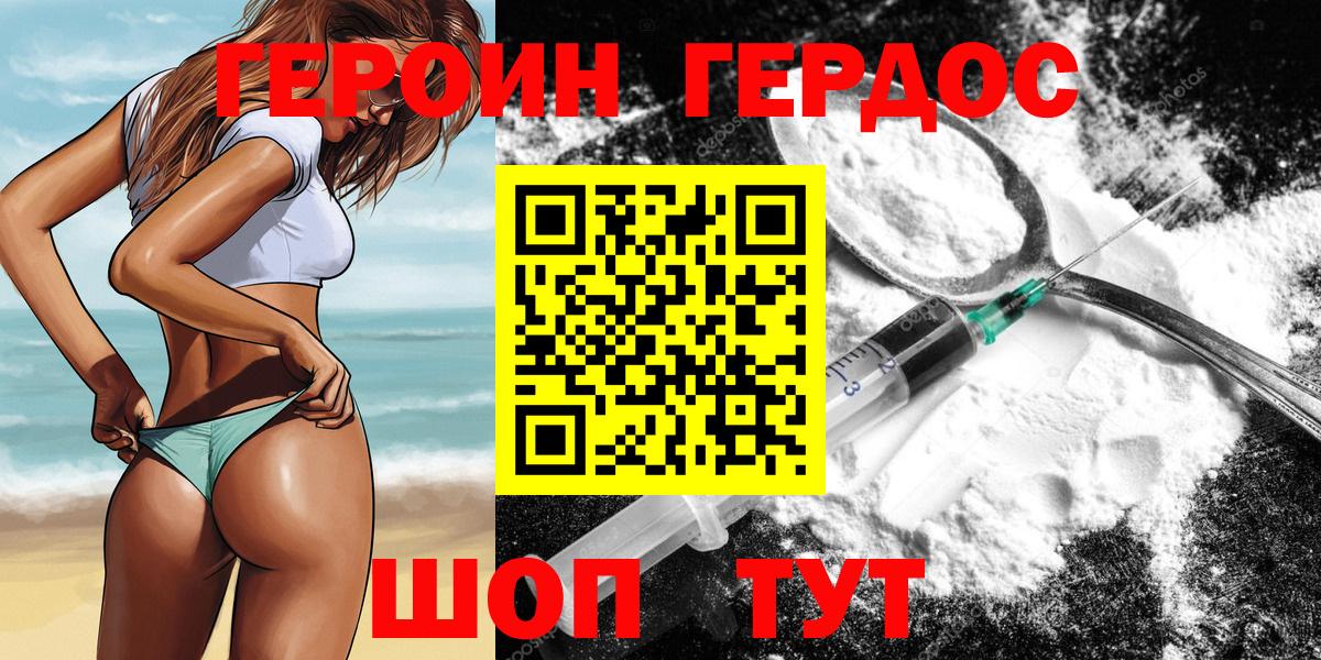 Героин афганец  ГЕРОИН  Жуковский  Вход с VPN 