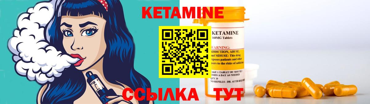 Кетамин VHQ  Кетамин VHQ  Вход с VPN  Жуковский 