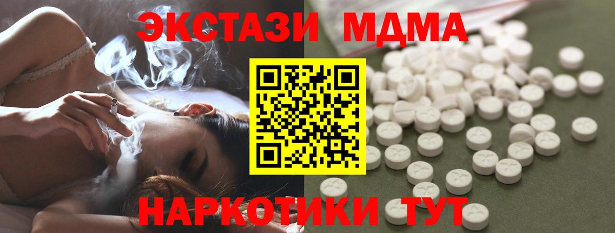 Жуковский  MDMA Molly  Вход с VPN 