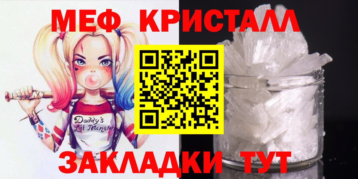 МЯУ-МЯУ 4 MMC  МЕФ  Жуковский  Мефедрон мяу мяу  Вход с VPN 