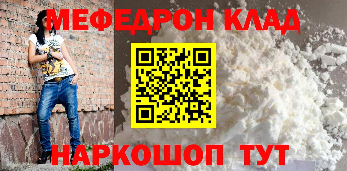 Меф Жуковский