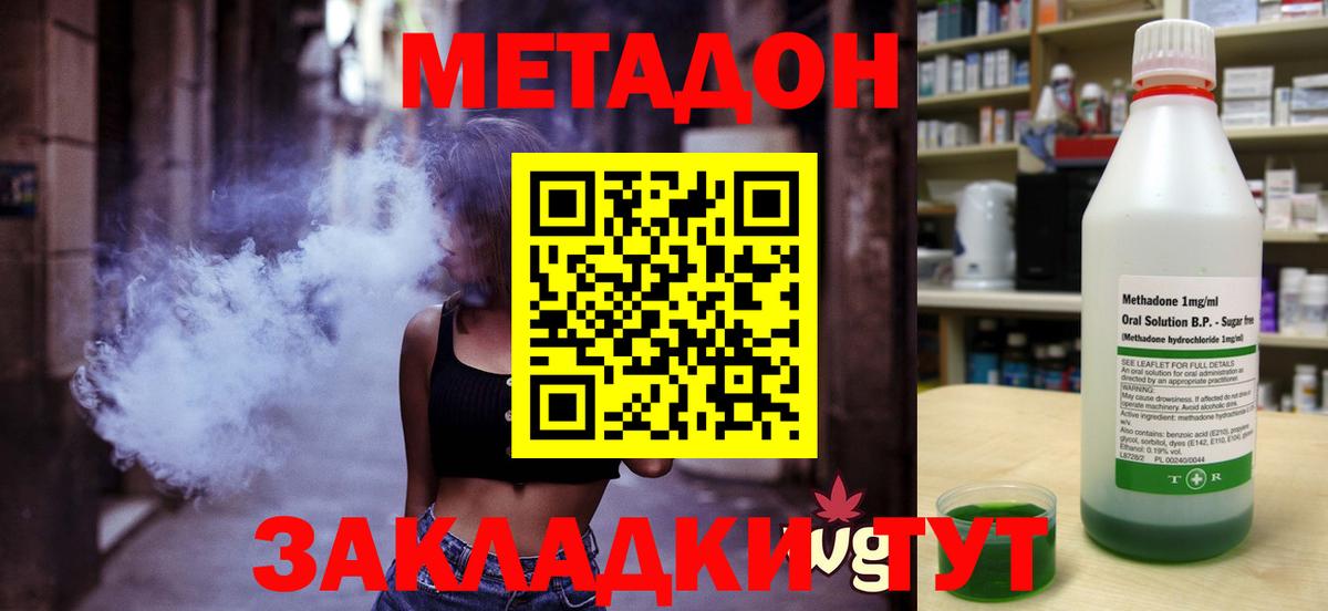 hydra ONION  Метадон кристалл  Вход с VPN  Жуковский  МЕТАДОН мёд 