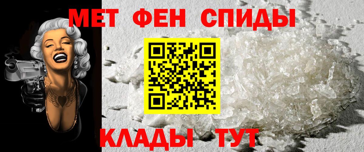 Первитин кристалл  Первитин кристалл  Вход с VPN  Жуковский 