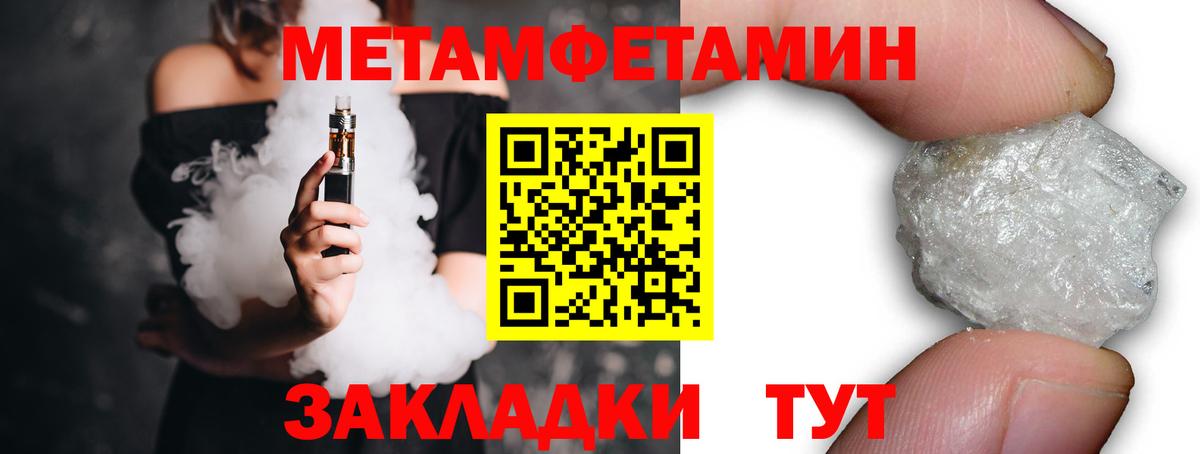 Метамфетамин витя Жуковский