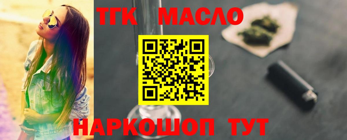 Дистиллят ТГК Wax Жуковский