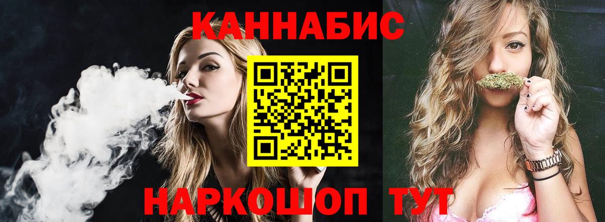 Конопля VHQ  Каннабис индика  Вход с VPN  Жуковский 